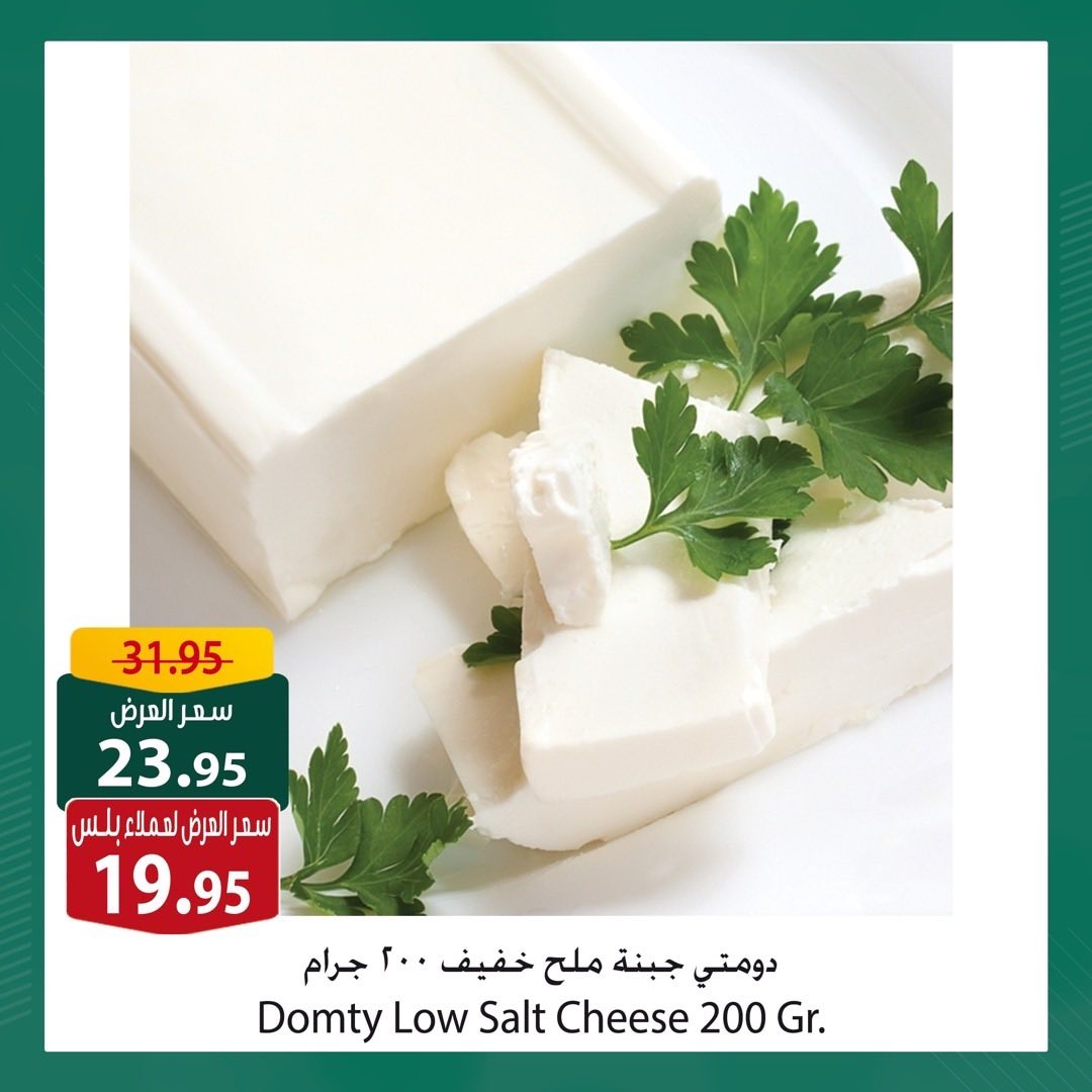 spinneys offers from 26jul to 31jul 2025 عروض سبينس من 26 يوليو حتى 31 يوليو 2025 صفحة رقم 8